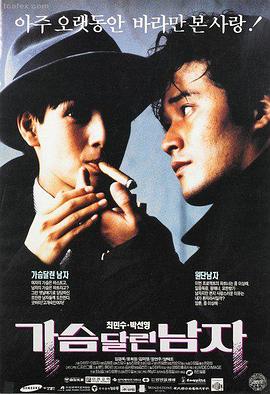 热度榜第二位《铁皮月亮》缩略图